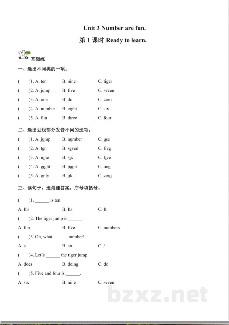 Unit 3 Numbers are fun 单元分层作业 英语Join in外研剑桥英语版三年级上册2025