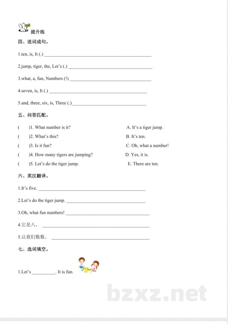 Unit 3 Numbers are fun 单元分层作业 英语Join in外研剑桥英语版三年级上册2025