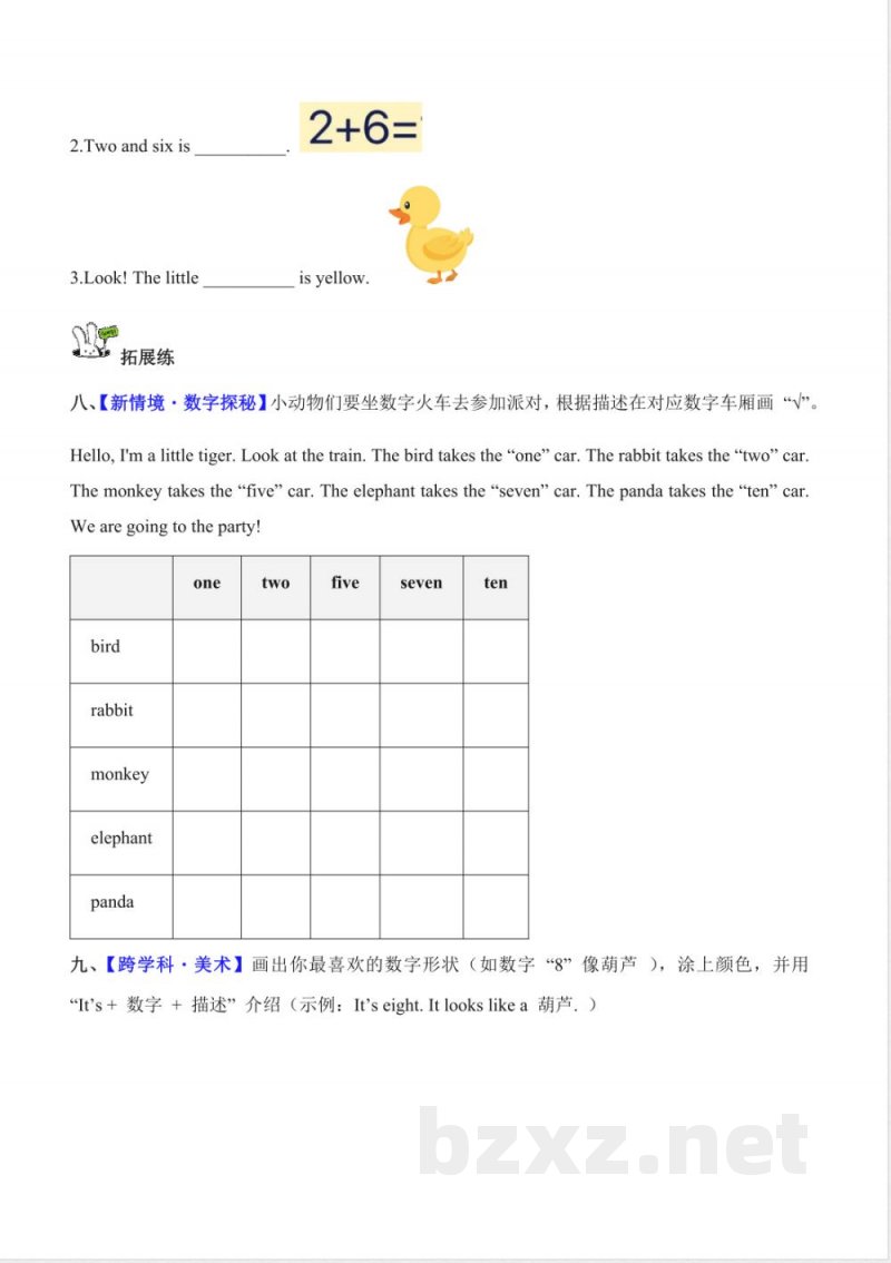 Unit 3 Numbers are fun 单元分层作业 英语Join in外研剑桥英语版三年级上册2025