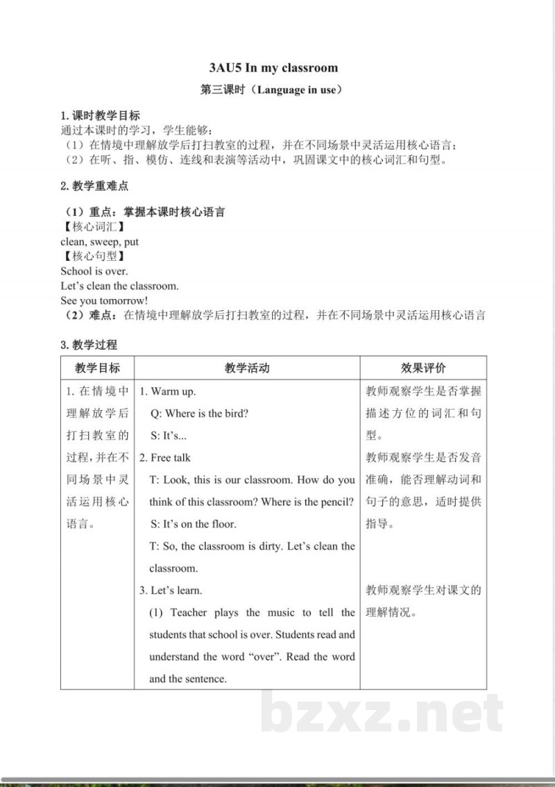 Unit 5 In my classroom：Language in use教学设计 2025三年级上册Join in外研剑桥英语