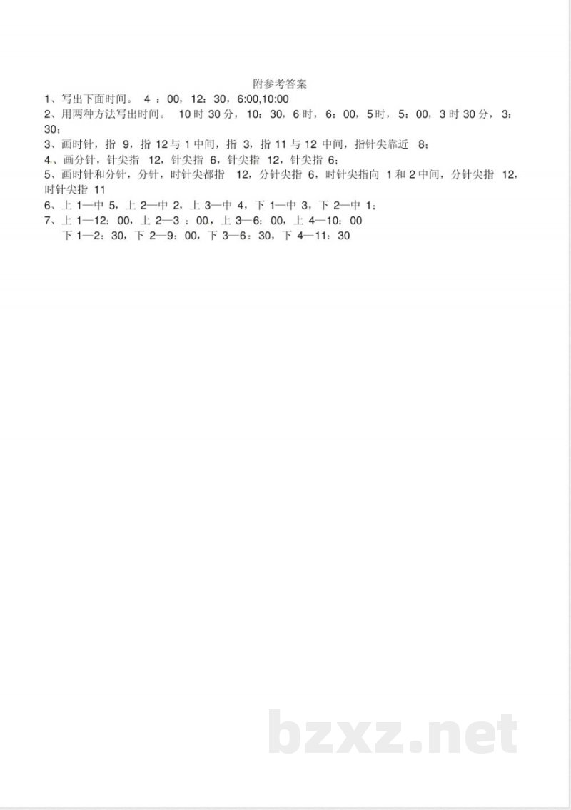 一年级下册数学单元试题-第六单元西师大版含答案2020 一年级下册数学单元试题-第六单元西师大版含答案2020