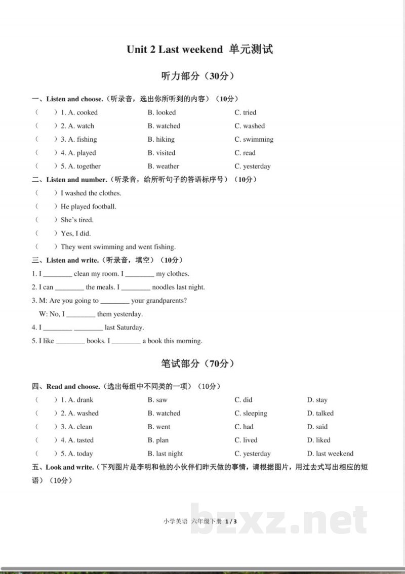 （人教PEP版）小学英语六年级下册 Unit 2单元测试及答案01