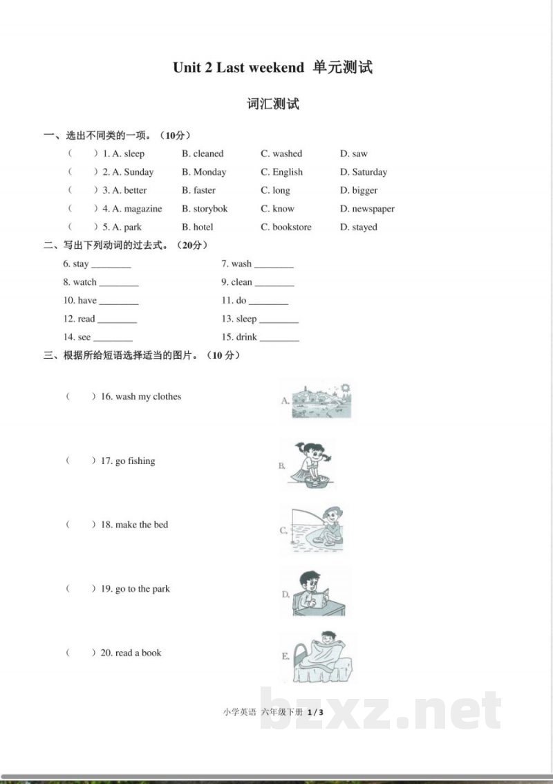 （人教PEP版）小学英语六年级下册 Unit 2单元测试及答案03