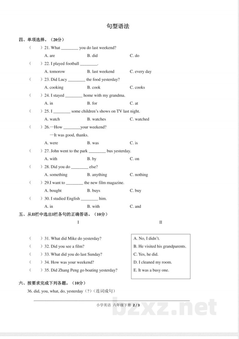 （人教PEP版）小学英语六年级下册 Unit 2单元测试及答案03