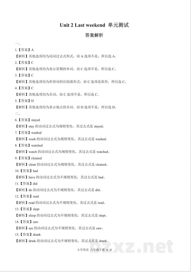 （人教PEP版）小学英语六年级下册 Unit 2单元测试及答案03