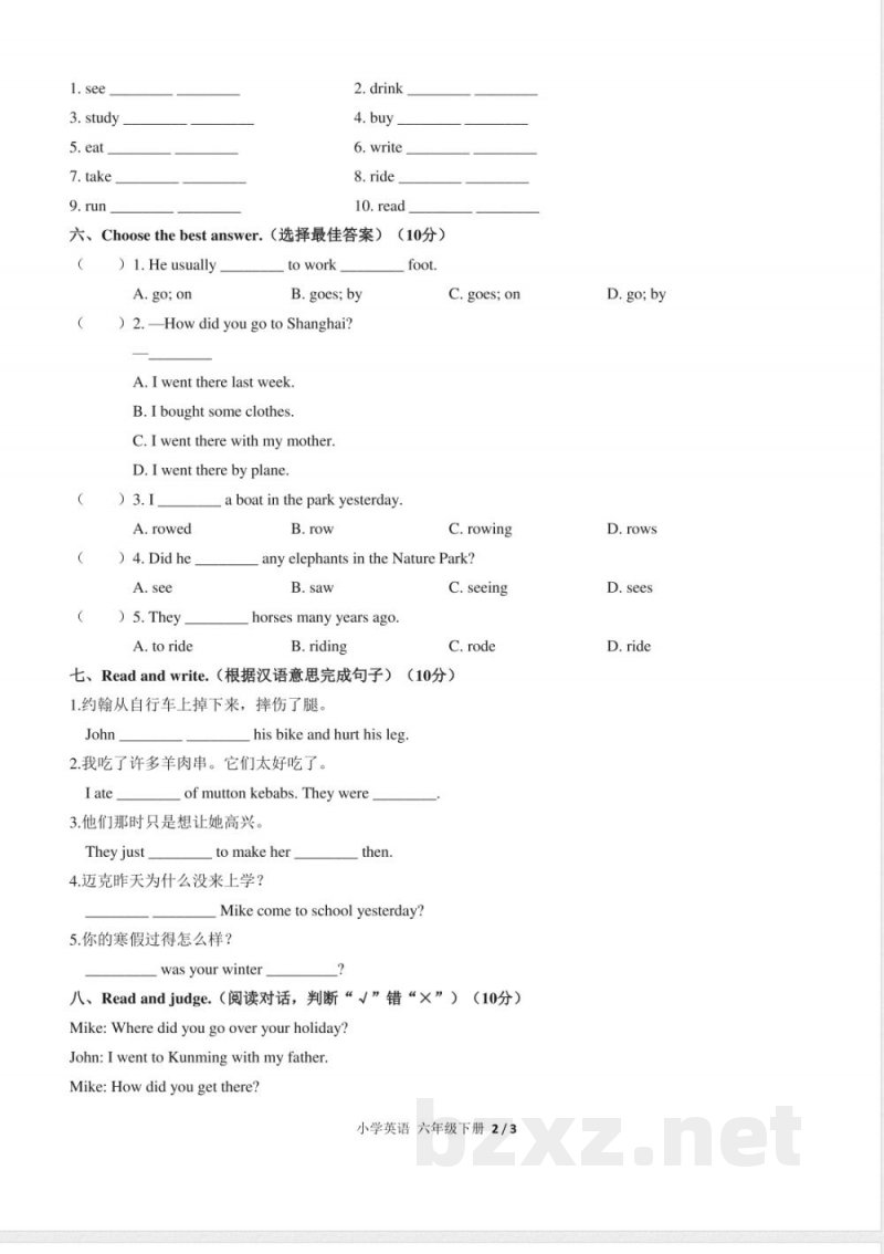 （人教PEP版）小学英语六年级下册 Unit 3单元测试及答案01