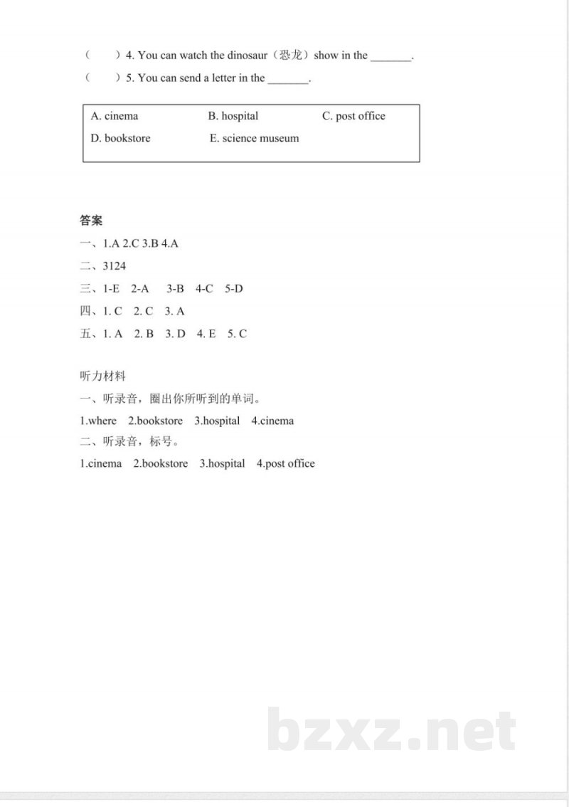 人教PEP版英语六年级上册全册课时练习(2022年11月修订) 人教PEP版英语六年级上册全册课时练习(2022年11月修订)