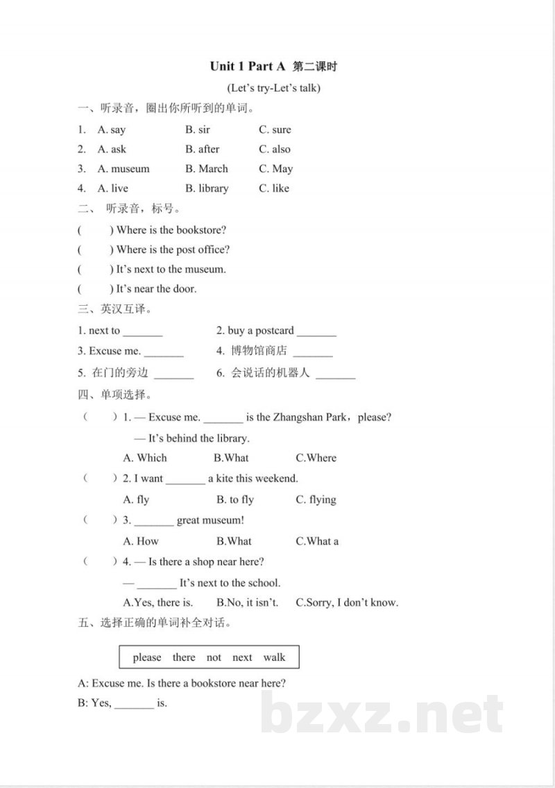 人教PEP版英语六年级上册全册课时练习(2022年11月修订) 人教PEP版英语六年级上册全册课时练习(2022年11月修订)