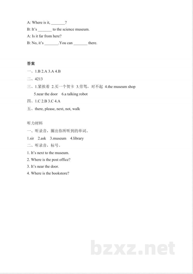 人教PEP版英语六年级上册全册课时练习(2022年11月修订) 人教PEP版英语六年级上册全册课时练习(2022年11月修订)
