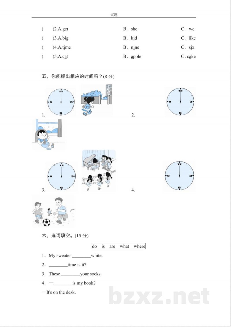 人教版小学英语四年级下册期中测试卷3带答案