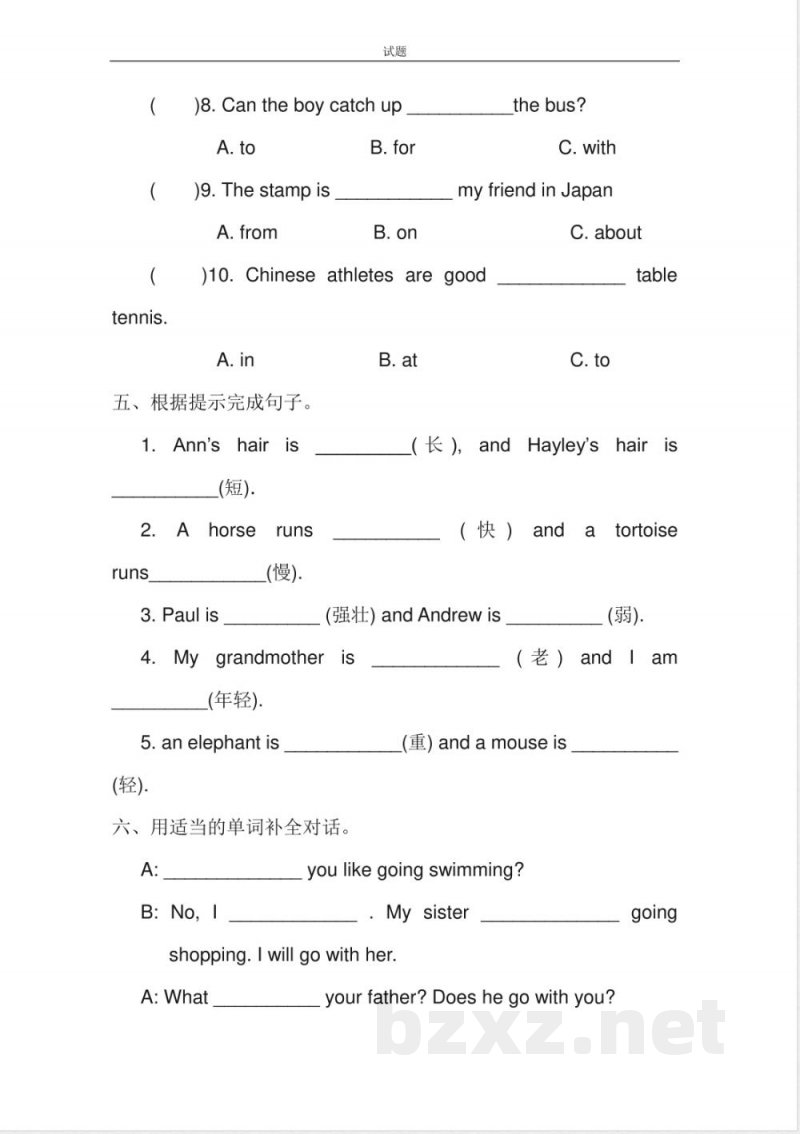 人教版小学英语四年级下册期中测试卷4带答案 人教版小学英语四年级下册期中测试卷4带答案