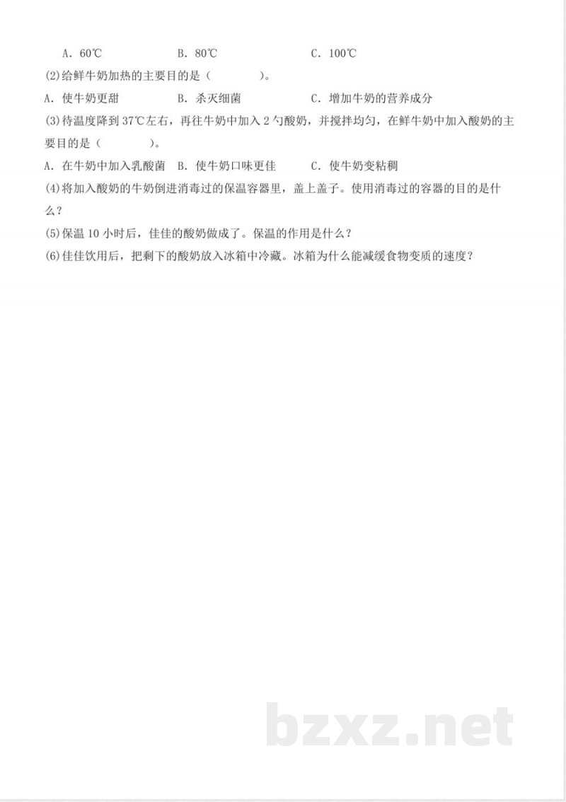 1.2 发面的秘密(分层作业)科学大象版六年级上册 1.2 发面的秘密(分层作业)科学大象版六年级上册