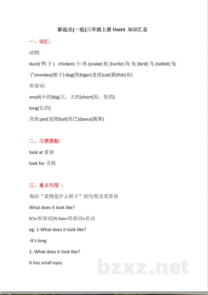 人教新起点英语三年级上册Unit4知识点汇总(1)