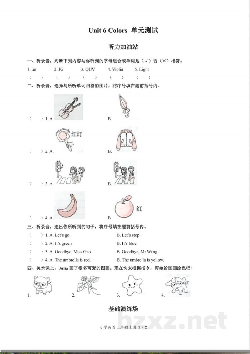 （闽教版（三年级起点））小学英语三年级上册 Unit 6单元测试及答案02