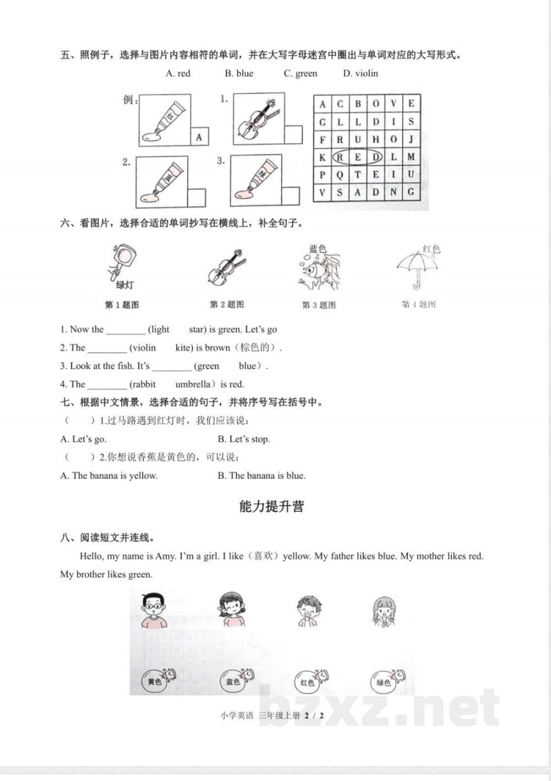（闽教版（三年级起点））小学英语三年级上册 Unit 6单元测试及答案02