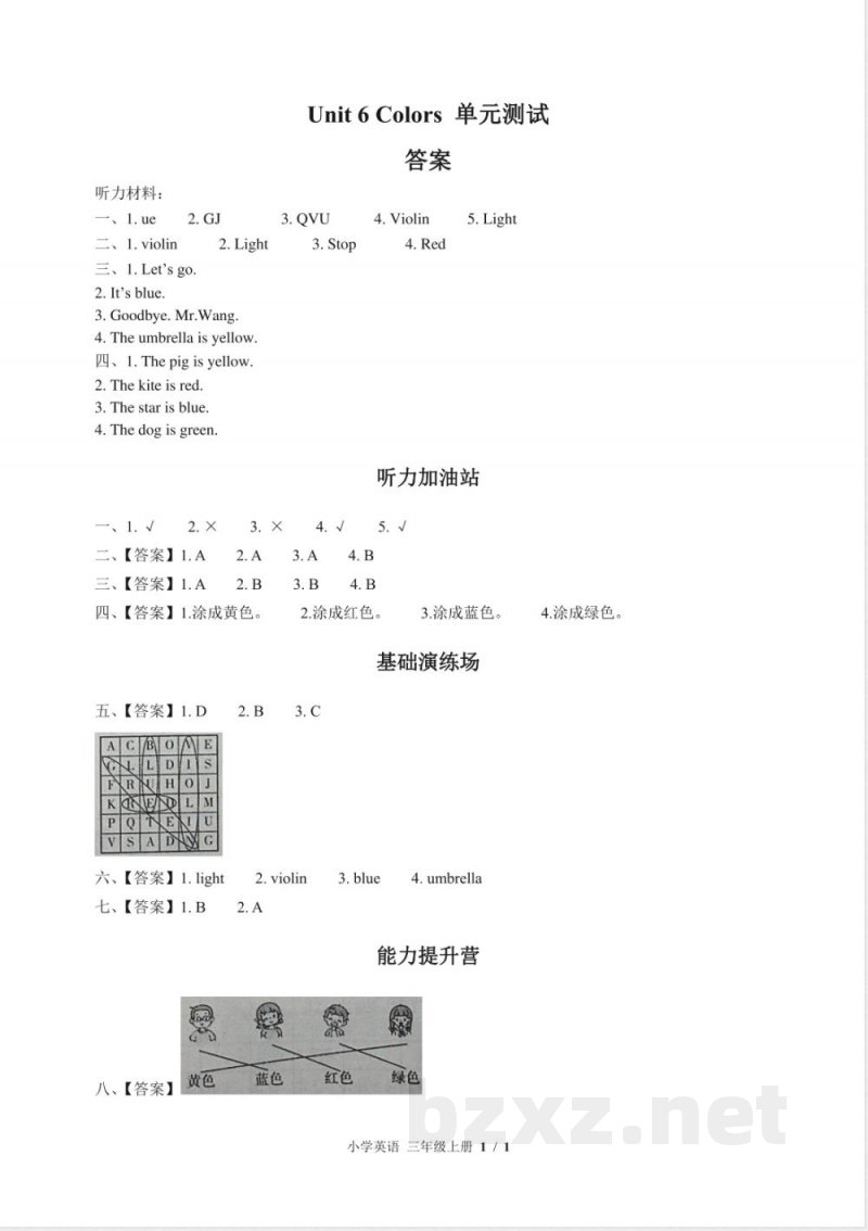 （闽教版（三年级起点））小学英语三年级上册 Unit 6单元测试及答案02