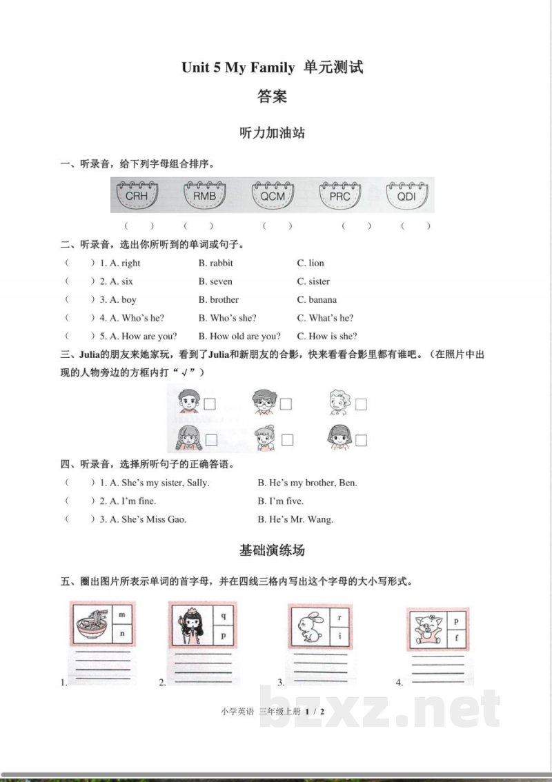 （闽教版（三年级起点））小学英语三年级上册 Unit 5单元测试及答案02