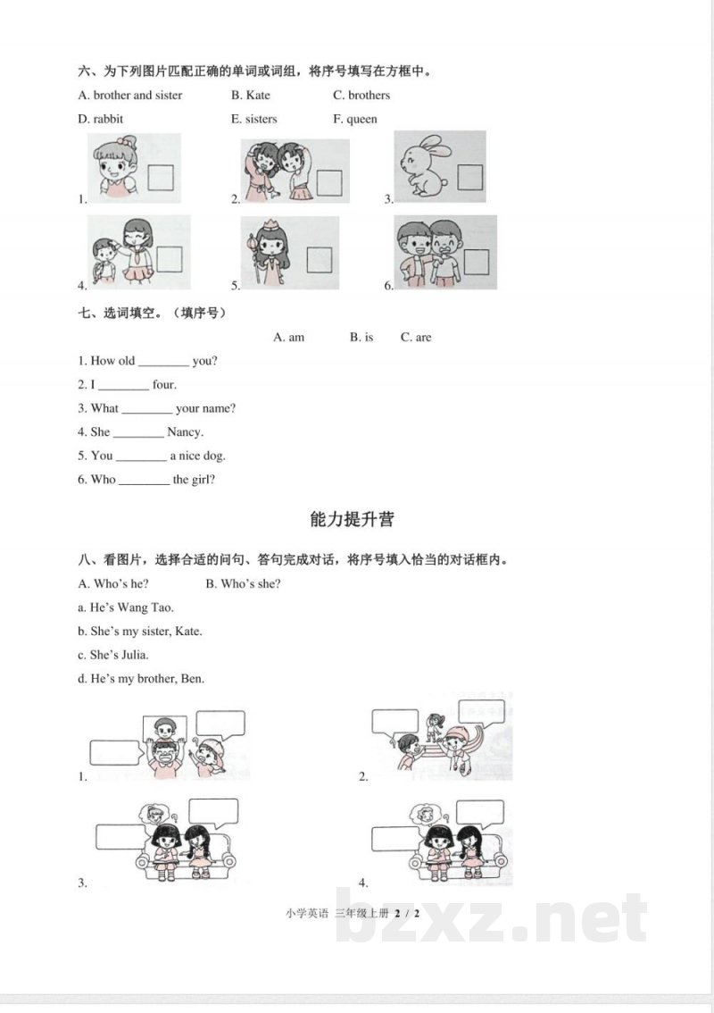 （闽教版（三年级起点））小学英语三年级上册 Unit 5单元测试及答案02