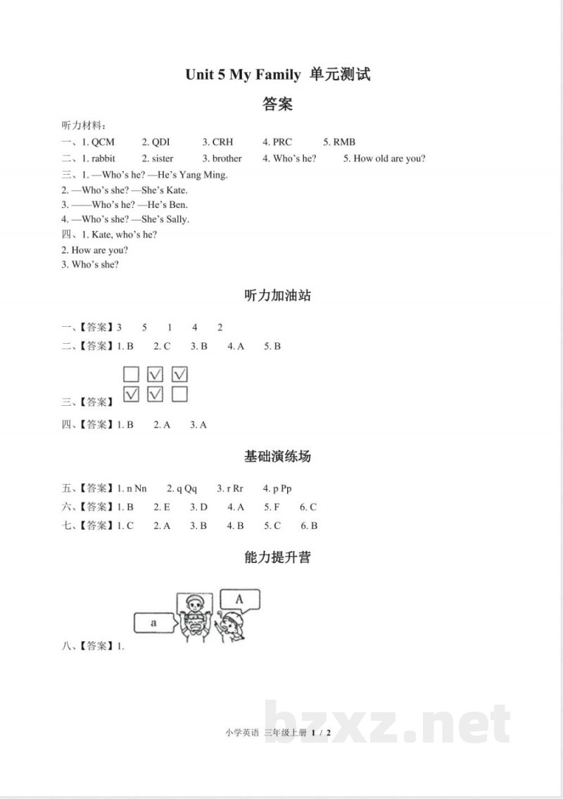（闽教版（三年级起点））小学英语三年级上册 Unit 5单元测试及答案02