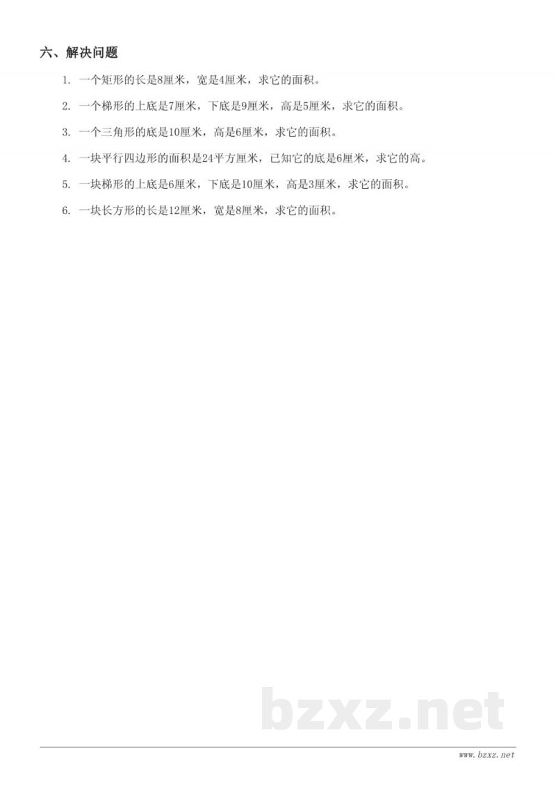 五年级数学上册(北师大版)四 多边形的面积 单元测试 (含答案) 五年级数学上册(北师大版)四 多边形的面积 单元测试 (含答案)
