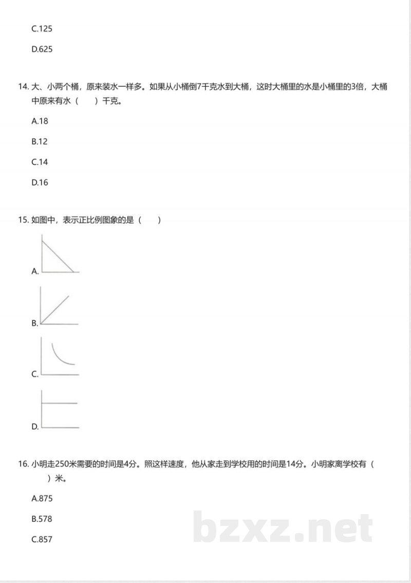 北师大版小学数学六年级下册期末测试卷 北师大版小学数学六年级下册期末测试卷