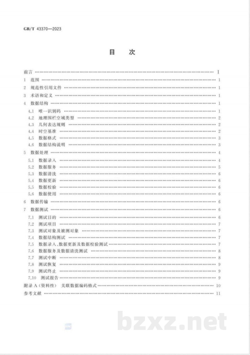 GB/T 43370-2023民用无人机地理围栏数据技术规范 GB/T 43370-2023民用无人机地理围栏数据技术规范