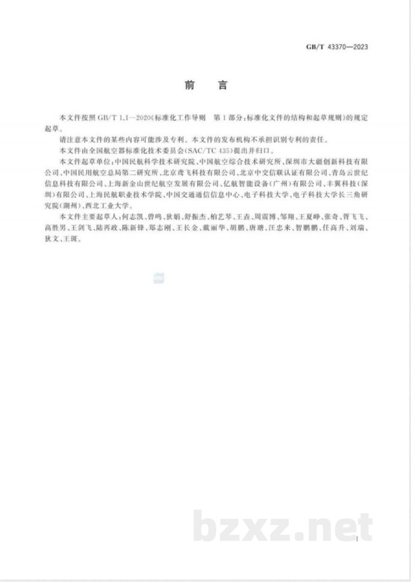 GB/T 43370-2023民用无人机地理围栏数据技术规范 GB/T 43370-2023民用无人机地理围栏数据技术规范