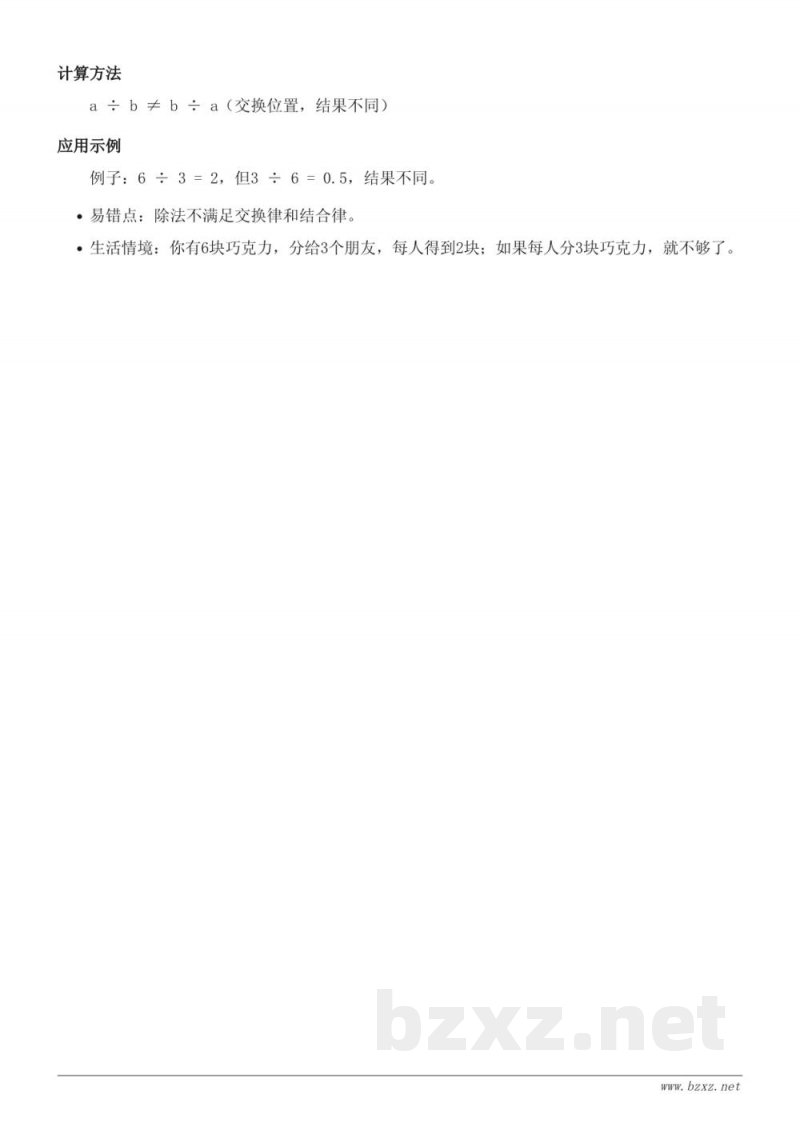 四年级数学知识点梳理(苏教版) 四年级数学知识点梳理(苏教版)