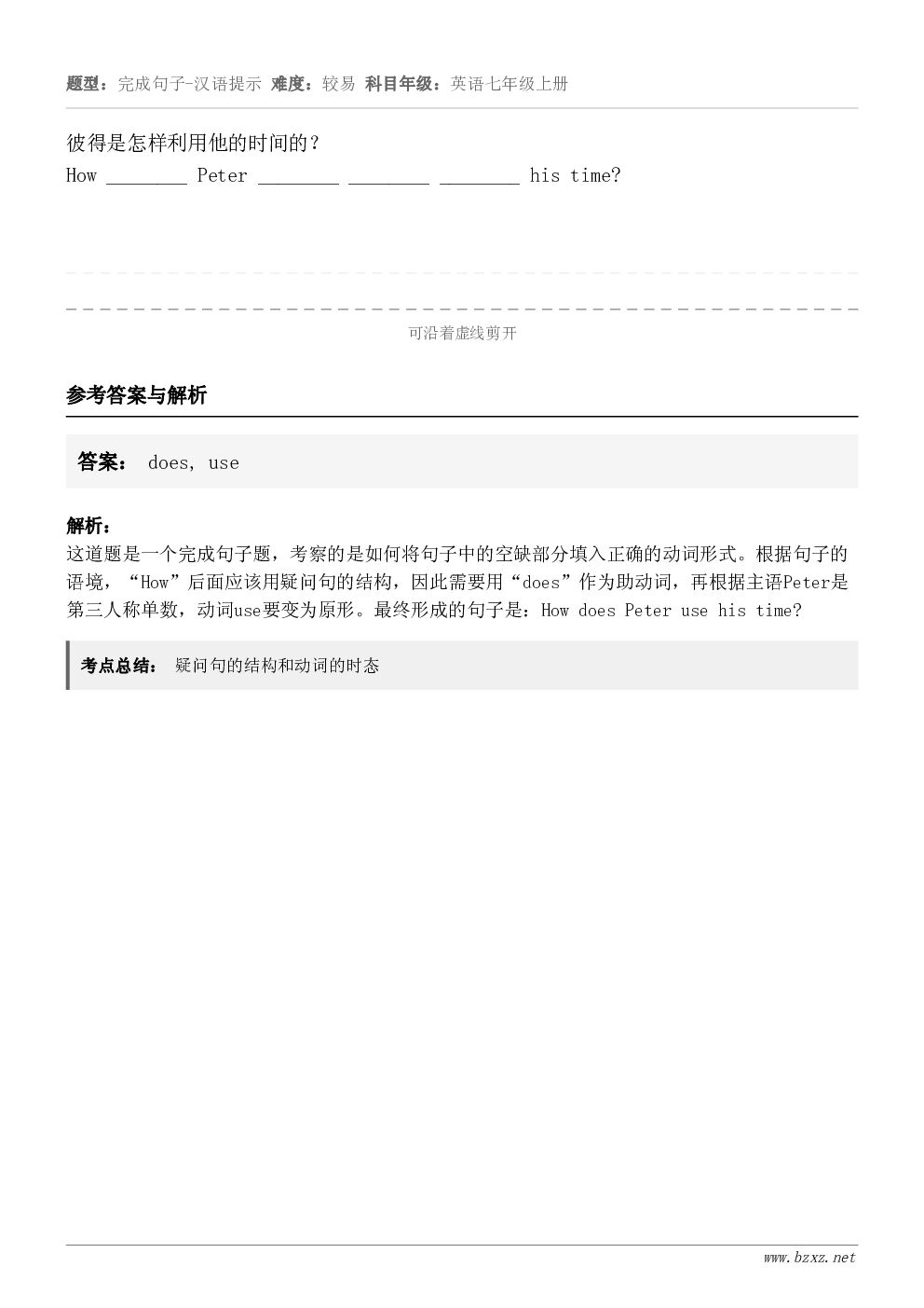 彼得是怎样利用他的时间的？How ________ Peter ________ ________ _____...