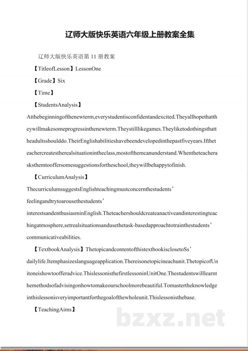 辽师大版快乐英语六年级上册教案全集 辽师大版快乐英语六年级上册教案全集