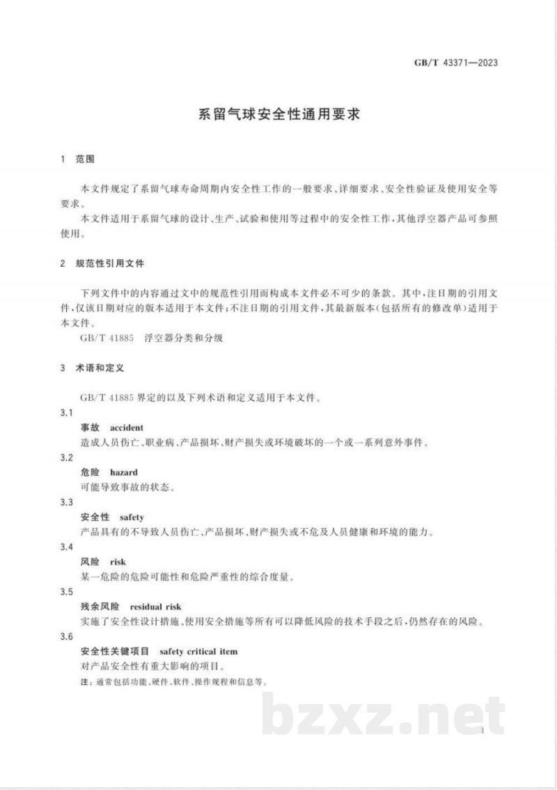 GB/T 43371-2023系留气球安全性通用要求 