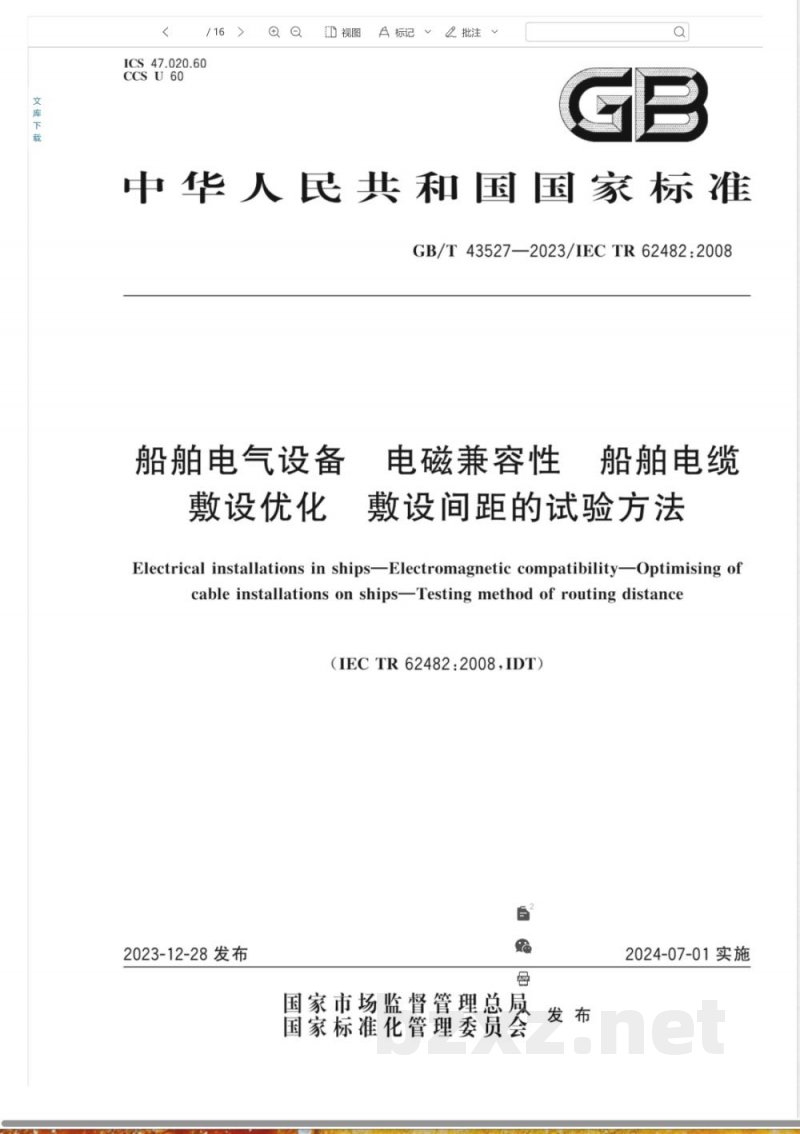 GB/T 43527-2023船舶电气设备 电磁兼容性 船舶电缆敷设优化 敷设间距的试验方法 