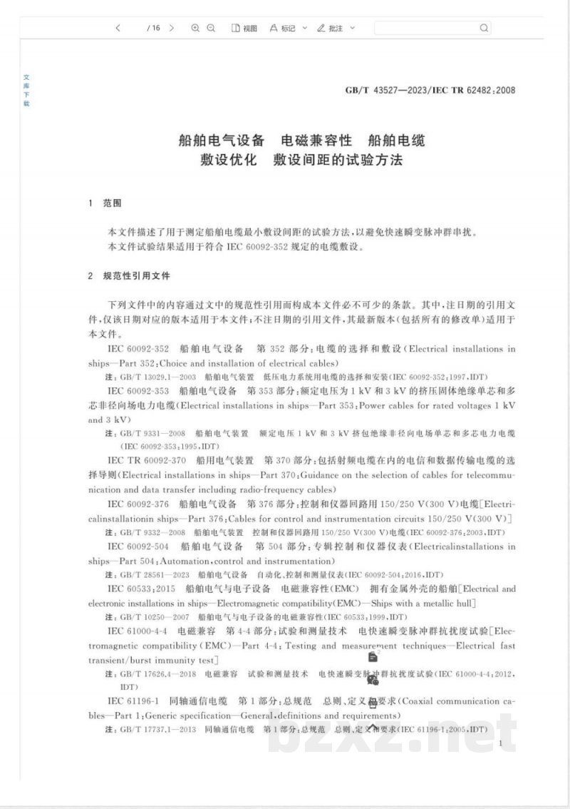 GB/T 43527-2023船舶电气设备 电磁兼容性 船舶电缆敷设优化 敷设间距的试验方法 