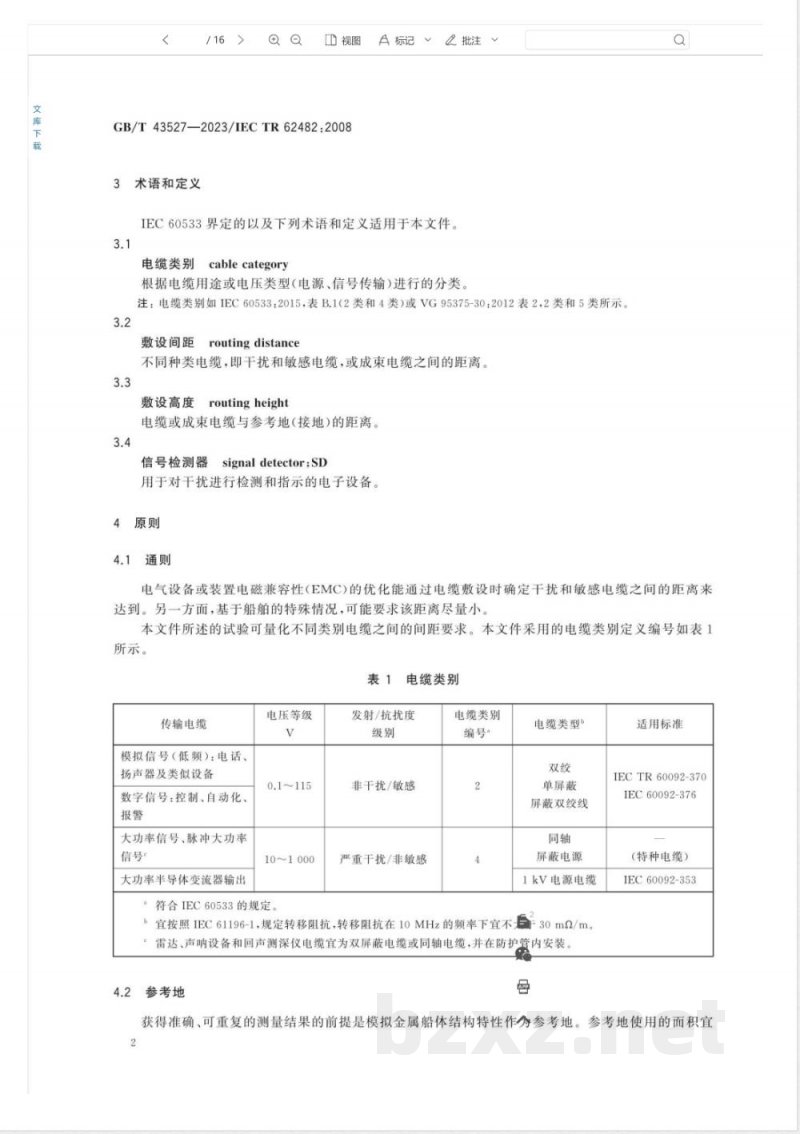 GB/T 43527-2023船舶电气设备 电磁兼容性 船舶电缆敷设优化 敷设间距的试验方法 