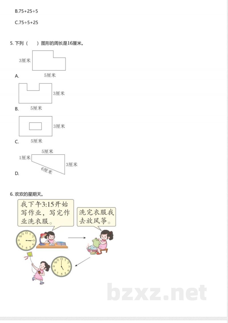 青岛版（五四制）小学数学三年级上册期中测试卷