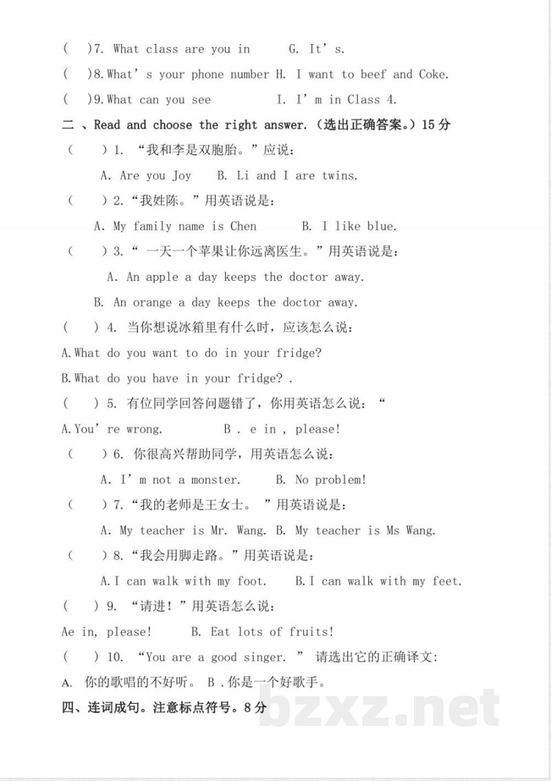 （人教新起点）三年级英语上册期中试题