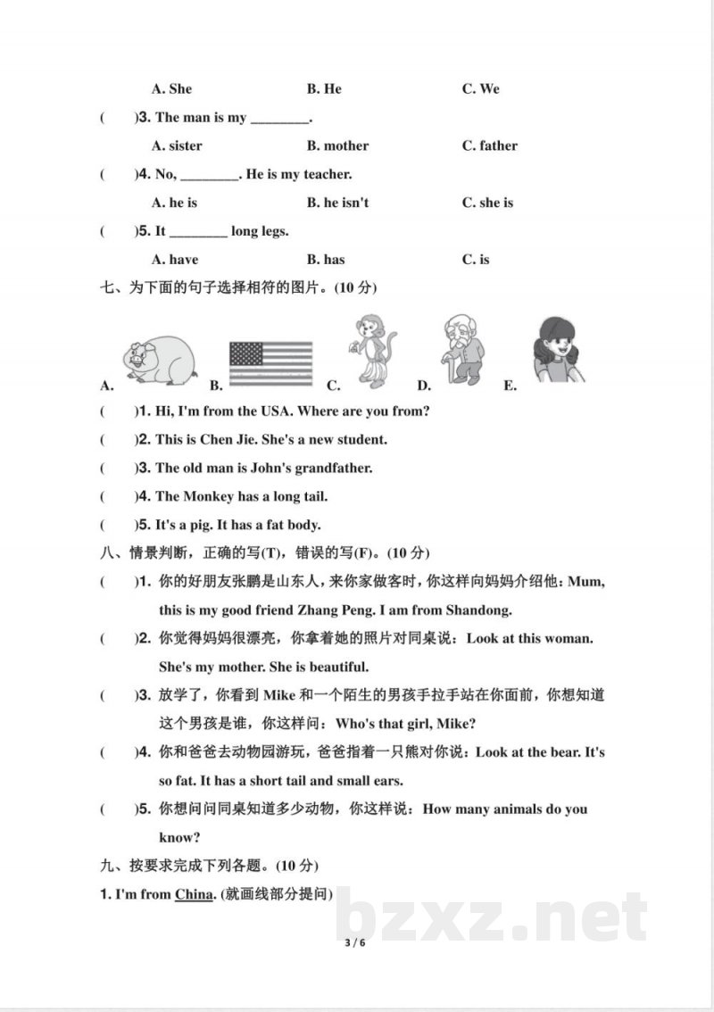 人教PEP版三年级英语下册期中达标测试卷及答案(1)
