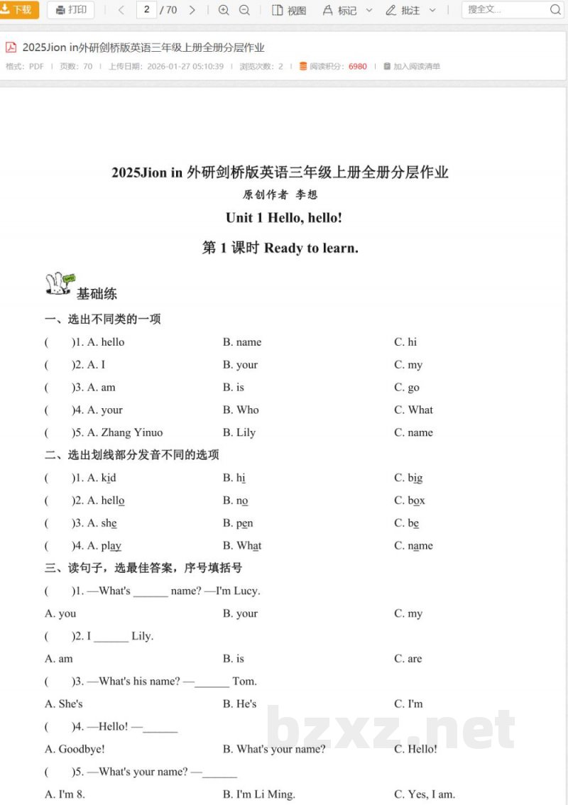 2025Jion in外研剑桥版英语三年级上册全册分层作业