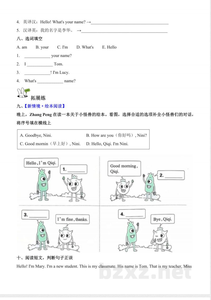 2025Jion in外研剑桥版英语三年级上册全册分层作业