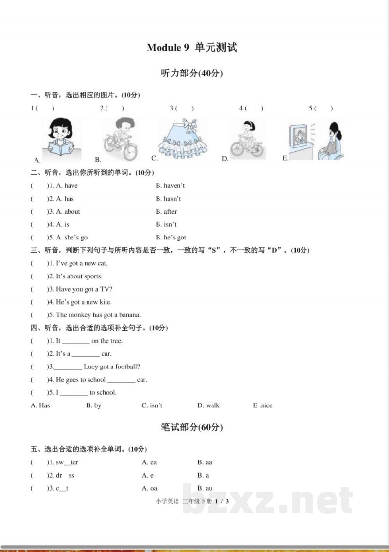 （外研版（三年级起点））小学英语三年级下册 Module 9单元测试及答案01