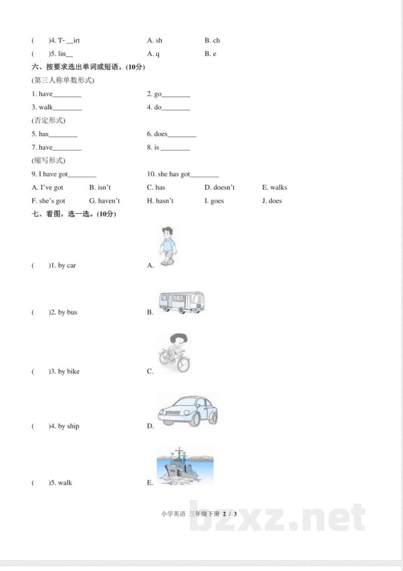 （外研版（三年级起点））小学英语三年级下册 Module 9单元测试及答案01