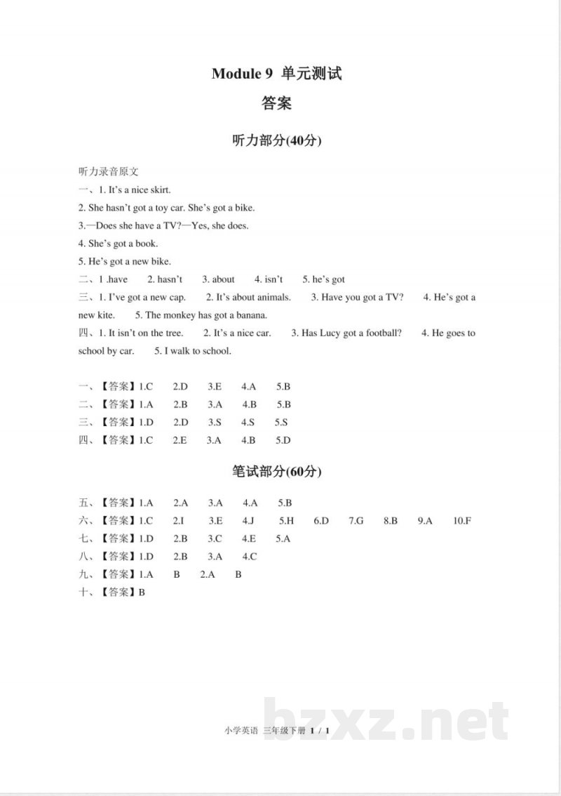 （外研版（三年级起点））小学英语三年级下册 Module 9单元测试及答案01