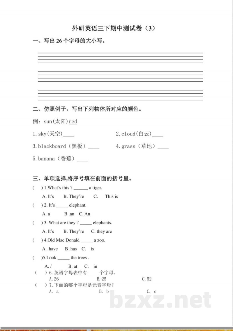 外研版英语三年级下册期中测试卷 (3)及答案(1)