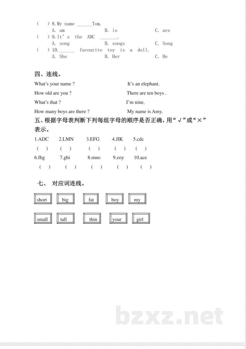 外研版英语三年级下册期中测试卷 (3)及答案(1)