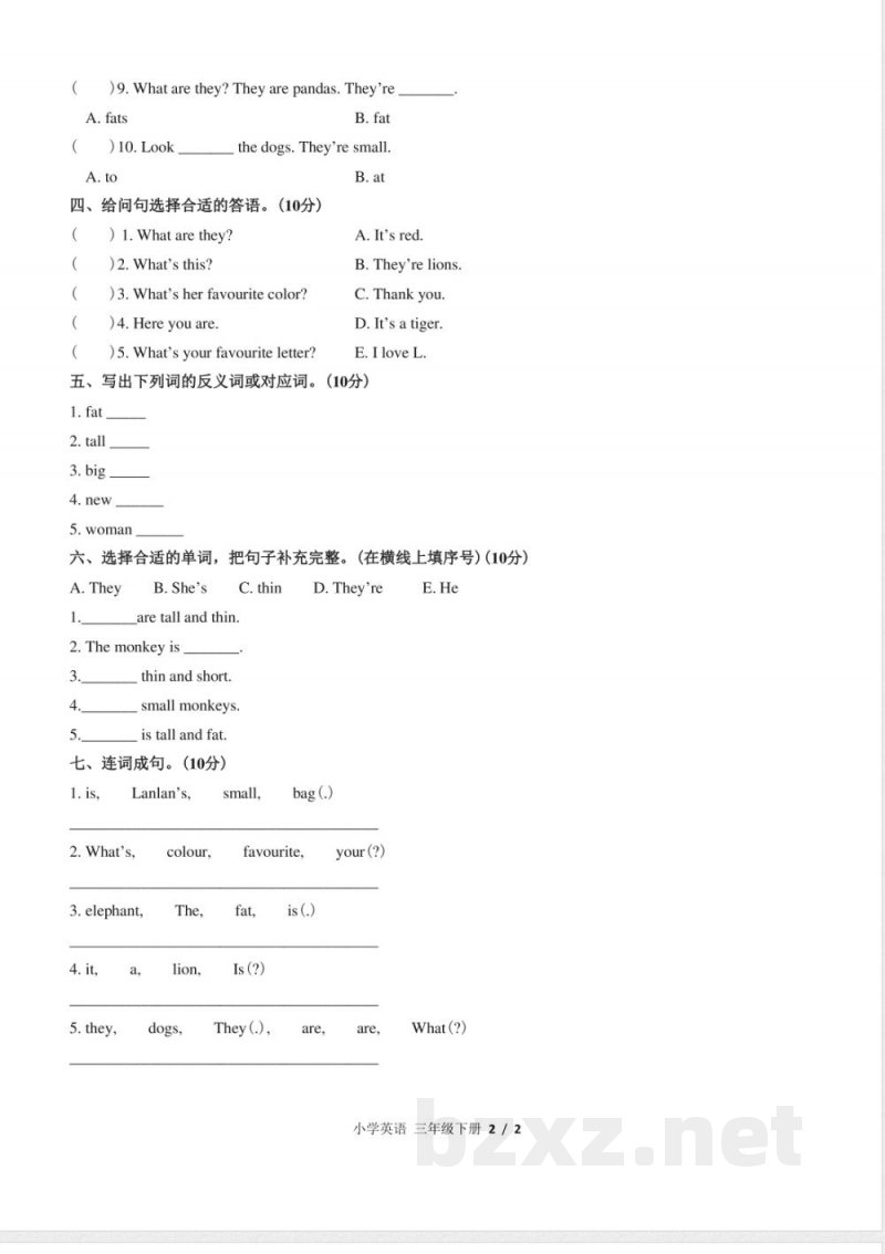 （外研版（三年级起点））小学英语三年级下册 Module 2单元测试及答案02