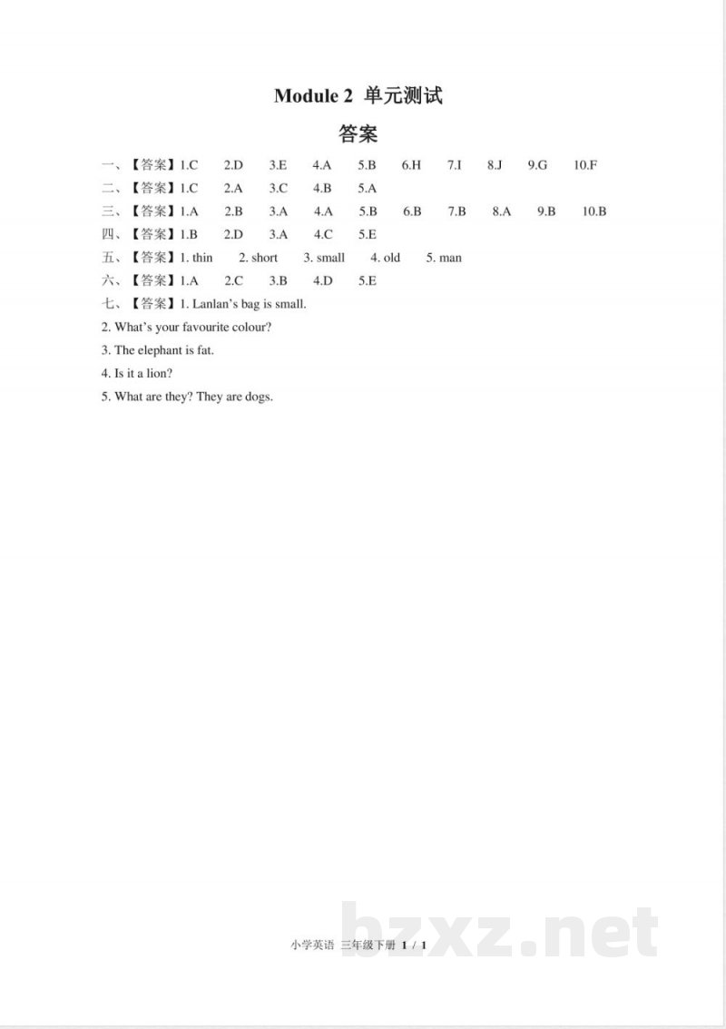 （外研版（三年级起点））小学英语三年级下册 Module 2单元测试及答案02