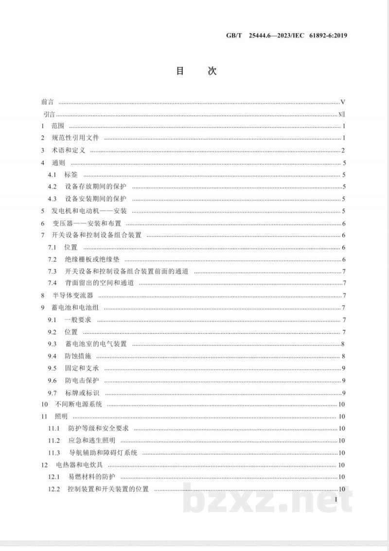 GB/T 25444.6-2023移动式和固定式近海设施 电气装置 第6部分:安装 GB/T 25444.6-2023移动式和固定式近海设施 电气装置 第6部分:安装