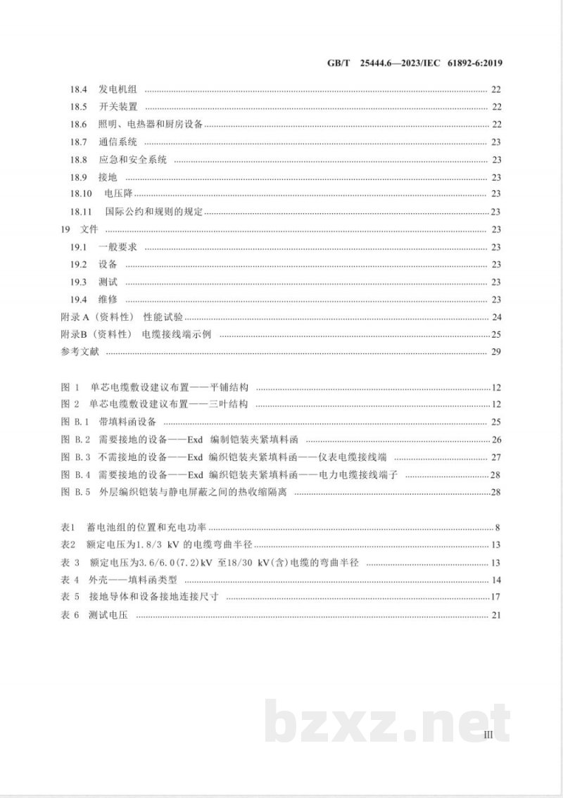 GB/T 25444.6-2023移动式和固定式近海设施 电气装置 第6部分:安装 GB/T 25444.6-2023移动式和固定式近海设施 电气装置 第6部分:安装