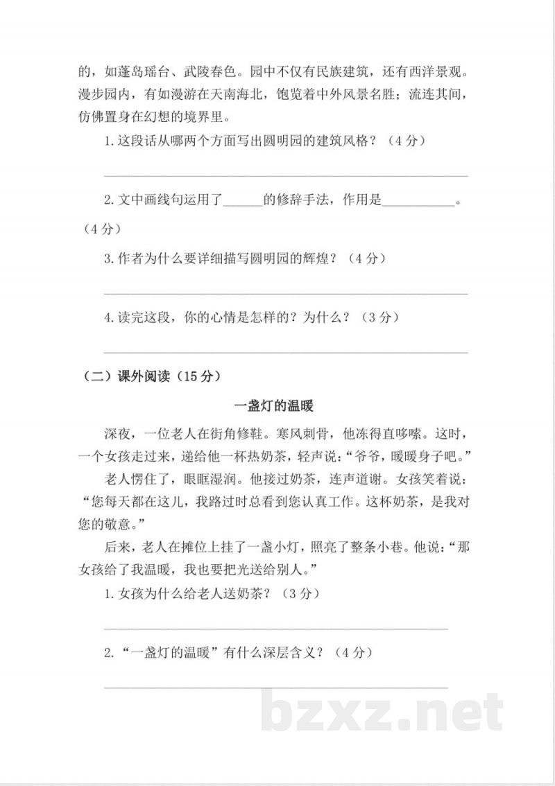 统编版语文五年级上册期末测试卷(无答案) 统编版语文五年级上册期末测试卷(无答案)