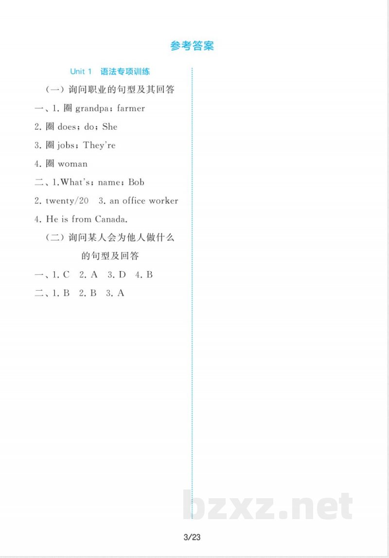 四年级上册英语语法专项练习 四年级上册英语语法专项练习